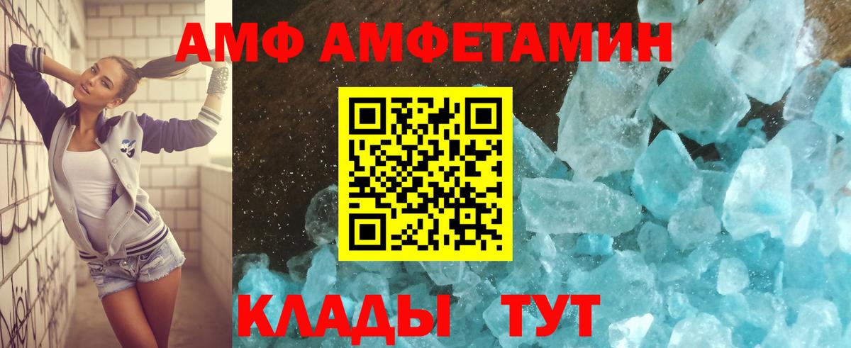 Амфетамин  Amphetamine 98%  мега маркетплейс  Аксай  Вход с VPN 