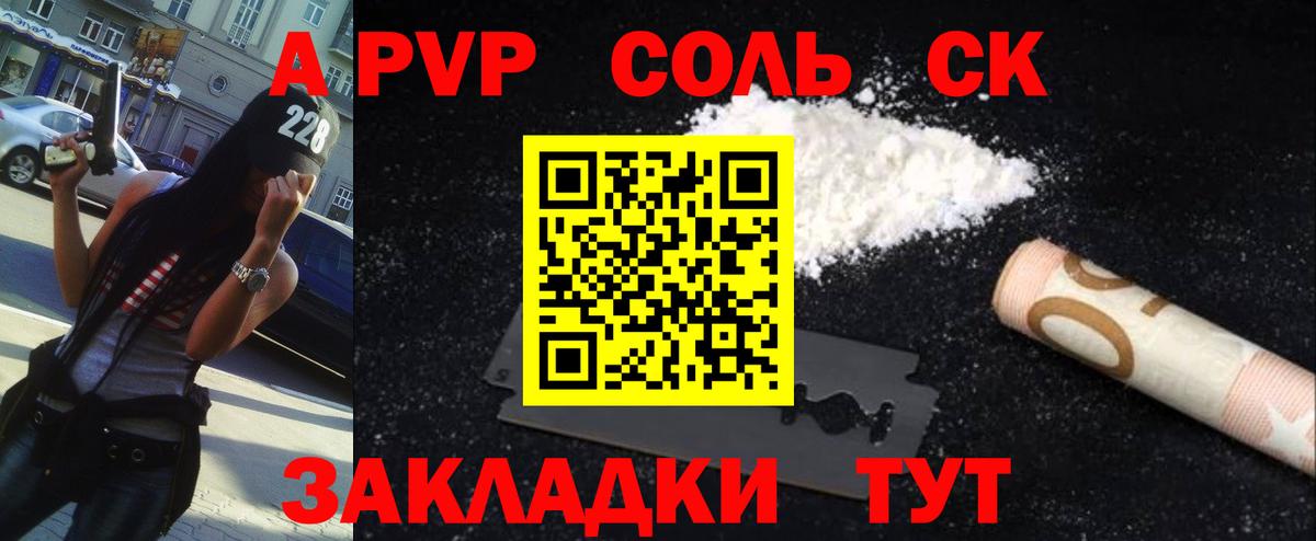 Alfa_PVP кристаллы Аксай