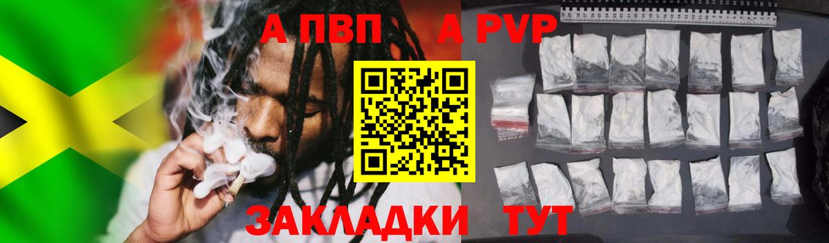 Alpha PVP крисы CK  Вход с VPN  Аксай 