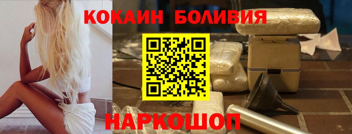 Аксай  Кокаин  COCAIN VHQ  Вход с VPN  COCAIN Колумбийский 