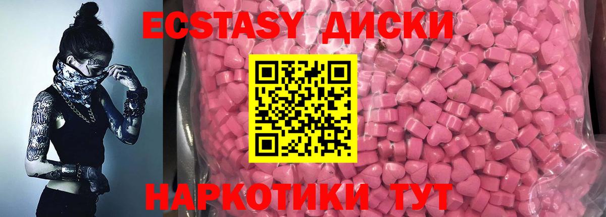 Экстази MDMA  наркота  Ecstasy ешки  Аксай  Вход с VPN 