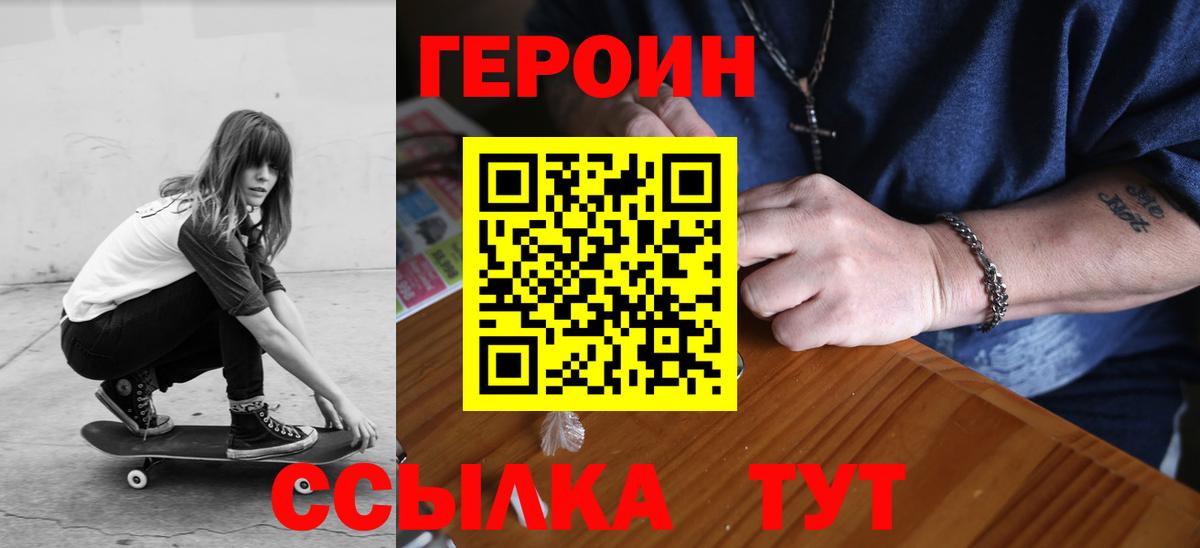 Героин Афган Аксай