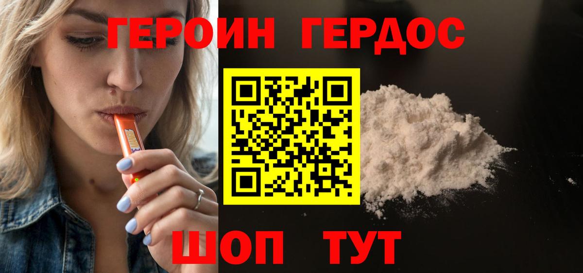 Аксай  Героин Афган  Вход с VPN 