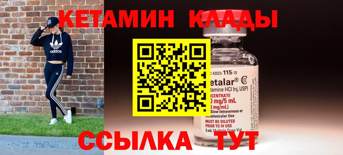 Кетамин ketamine  Вход с VPN  ОМГ ОМГ   Кетамин ketamine  Аксай 