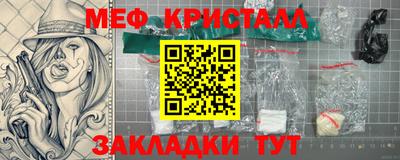стафф Кунгур