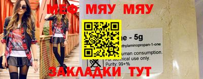 мефедрон Конаково