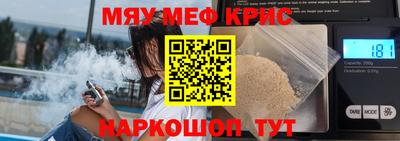 мефедрон Конаково