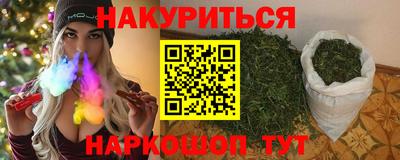 марихуана Краснокаменск