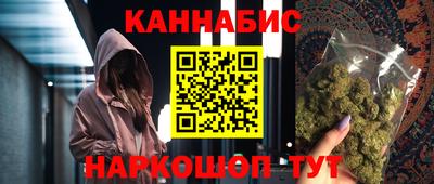 марихуана Краснокаменск