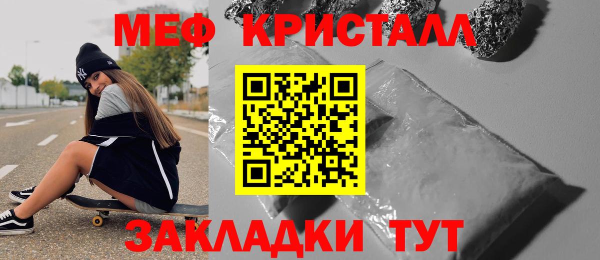 МЕФ мука  Меф 4 MMC  МЯУ-МЯУ  Вход с VPN  Аксай 