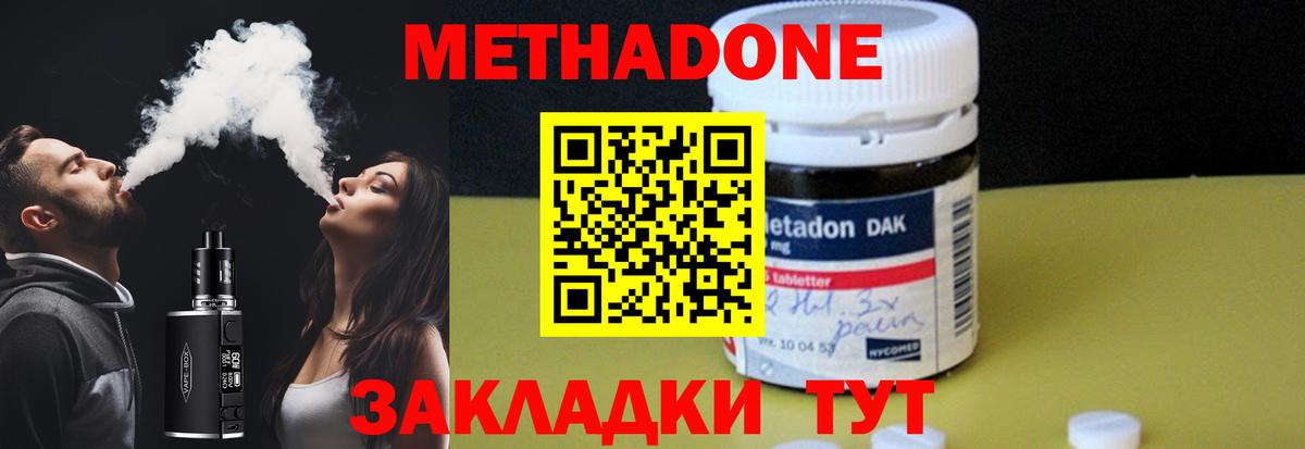 Метадон белоснежный  Вход с VPN  Аксай  МЕТАДОН мёд 