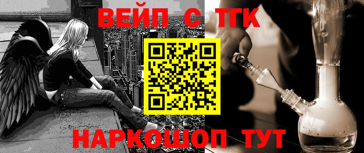 ТГК жижа  Дистиллят ТГК вейп  Вход с VPN  OMG онион  Аксай 